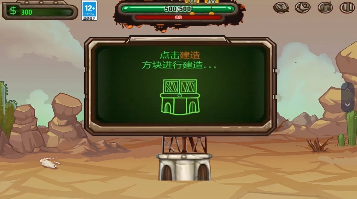 三界塔防2023 Screenshot 5