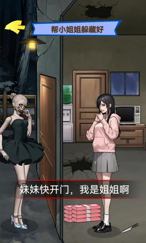 脑壳要爆炸 Screenshot 1