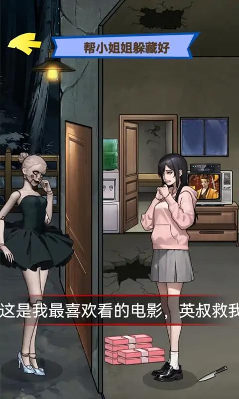 脑壳要爆炸 Screenshot 3