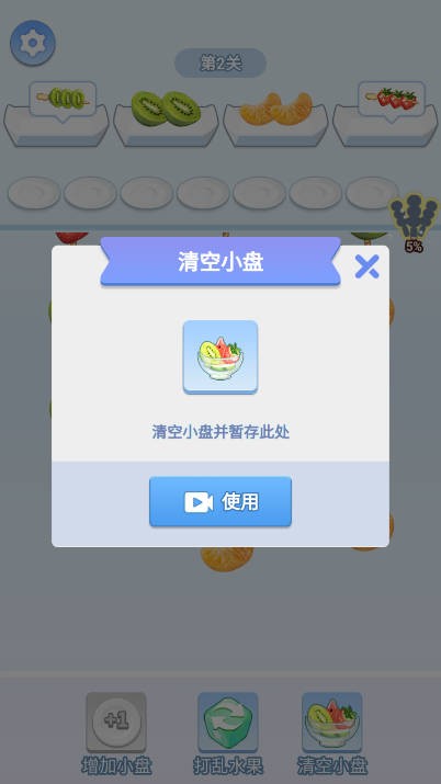 割断那根绳 Screenshot 4