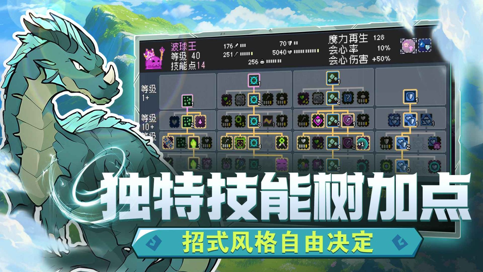 怪物乐土 Screenshot 3