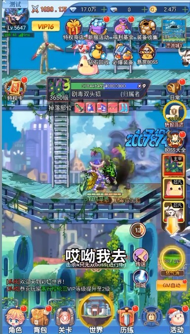 冒险Q传 Screenshot 2