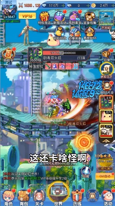 冒险Q传 Screenshot 1