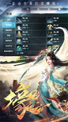 魔尊戮仙 Screenshot 2