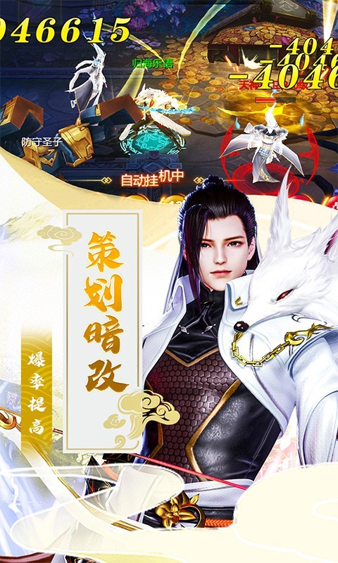 五行降妖师开局10亿钻 Screenshot 3