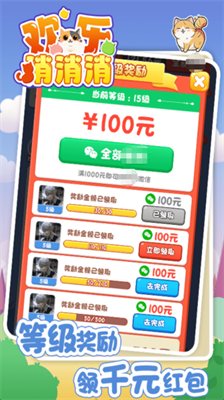 万稷欢乐消消消 Screenshot 1