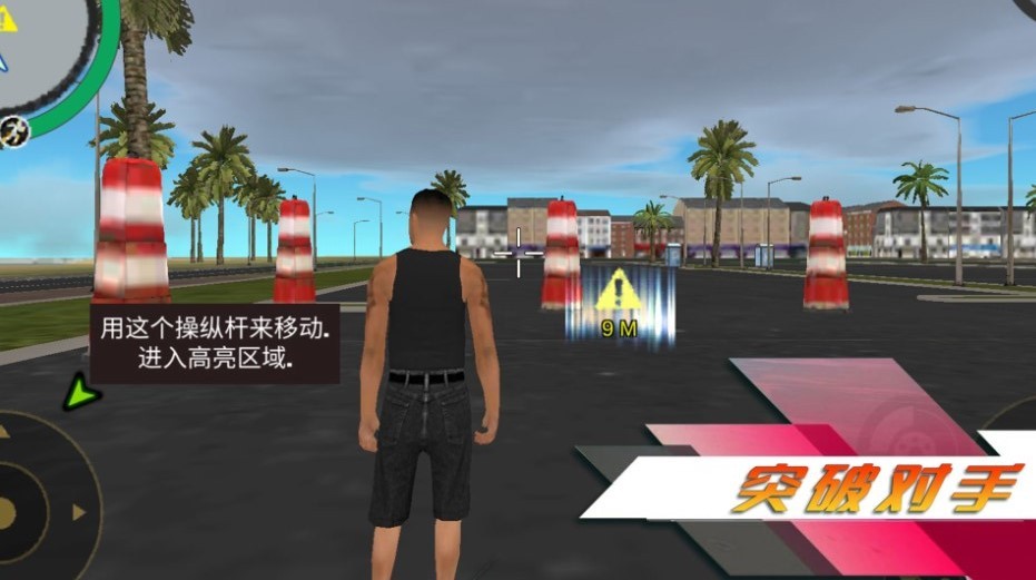 侠盗都市赛车 Screenshot 1