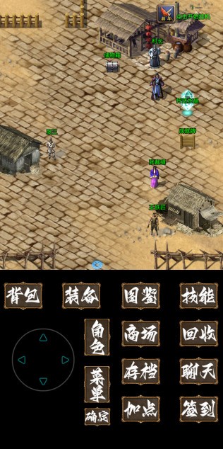 追忆传奇贰 Screenshot 3