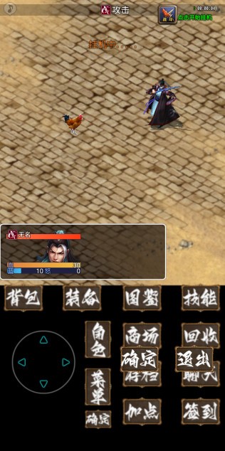 追忆传奇贰 Screenshot 1