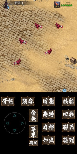 追忆传奇贰 Screenshot 2