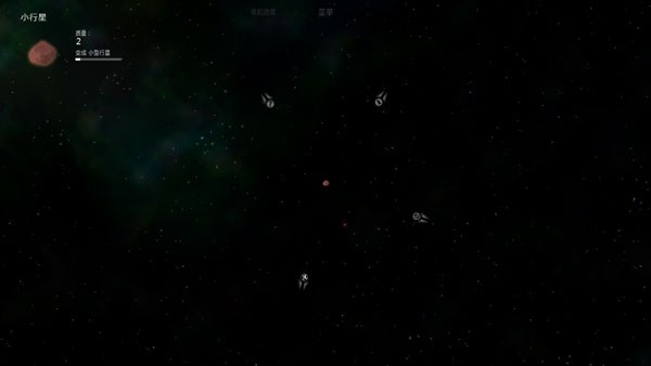 太阳系行星2 Screenshot 1