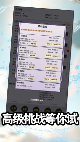 这个仙界有点肝 Screenshot 3