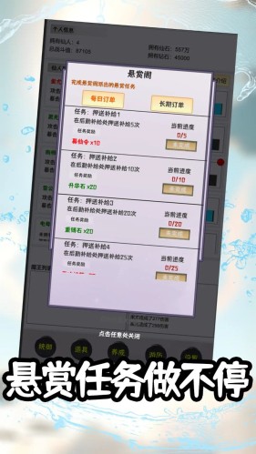 这个仙界有点肝 Screenshot 1