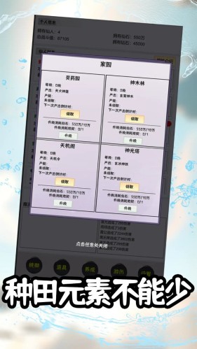 这个仙界有点肝 Screenshot 2