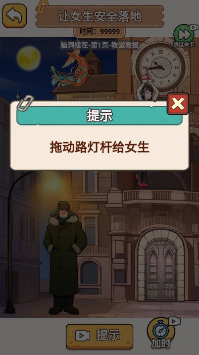 找茬乐园 Screenshot 3