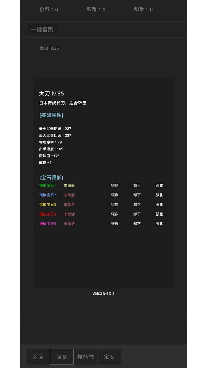 东西江湖 Screenshot 2