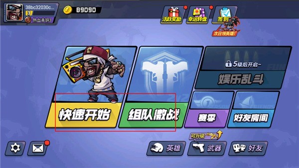 全民吃鸡大战 Screenshot 2