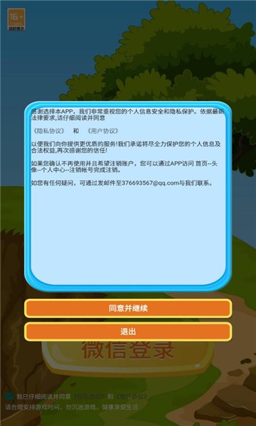 杰米的农场 Screenshot 2