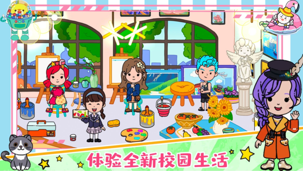 尤雅小镇生活世界 Screenshot 1