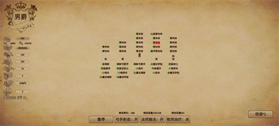 冒险与魔法 Screenshot 1