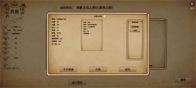 冒险与魔法 Screenshot 3