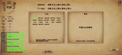 冒险与魔法 Screenshot 5