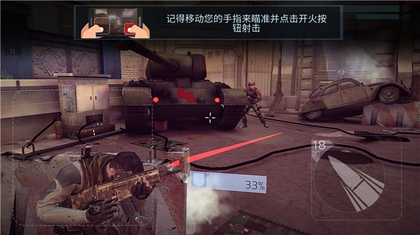 火力掩护内置菜单 Screenshot 2