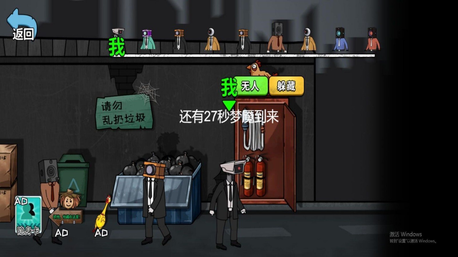 发育躲猫猫 Screenshot 3