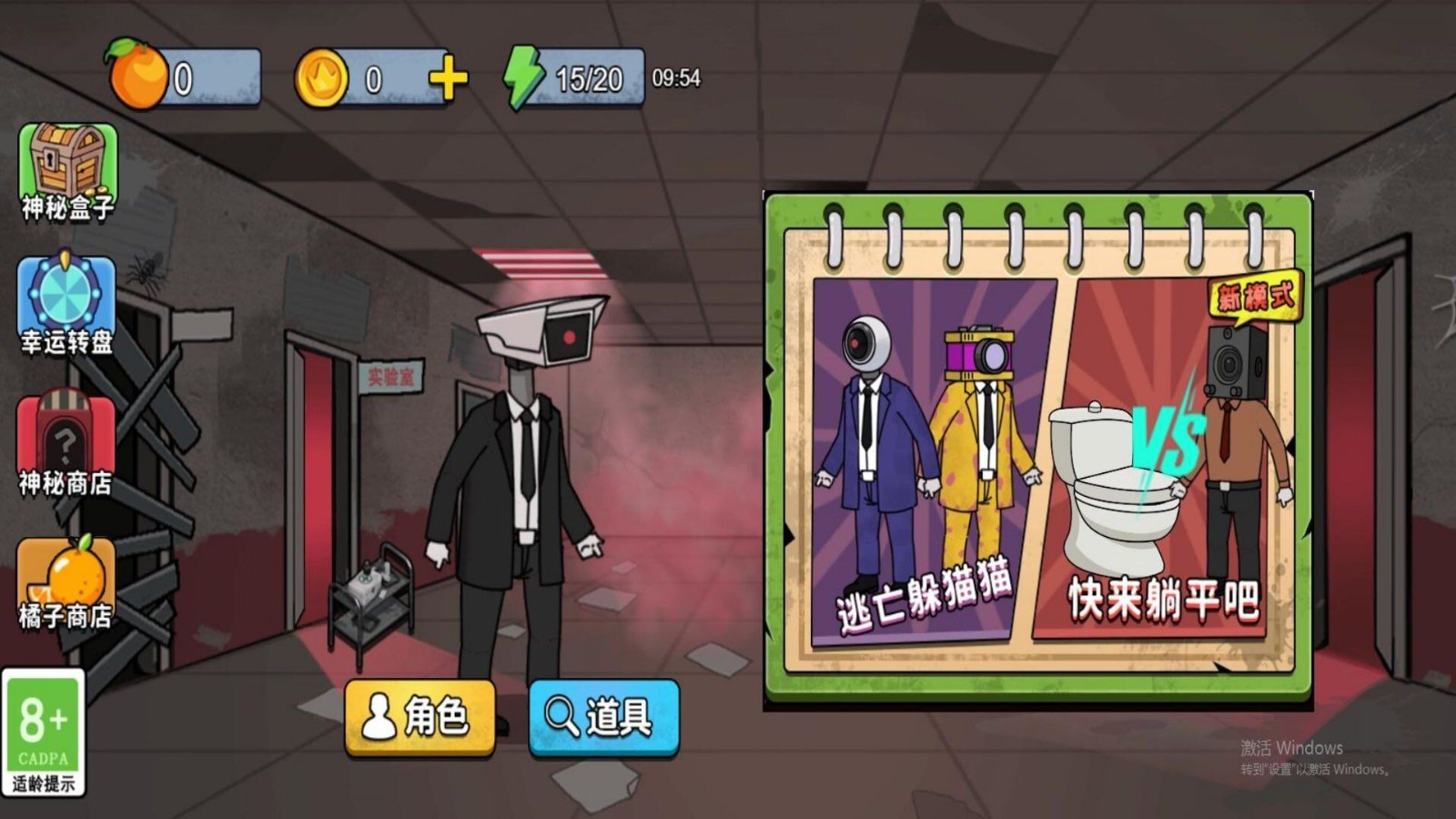 发育躲猫猫 Screenshot 4