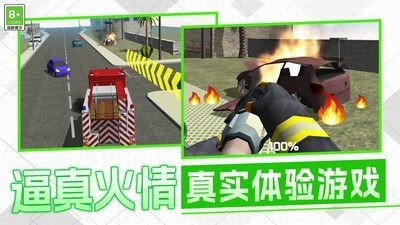 城市救援小队模拟 Screenshot 2