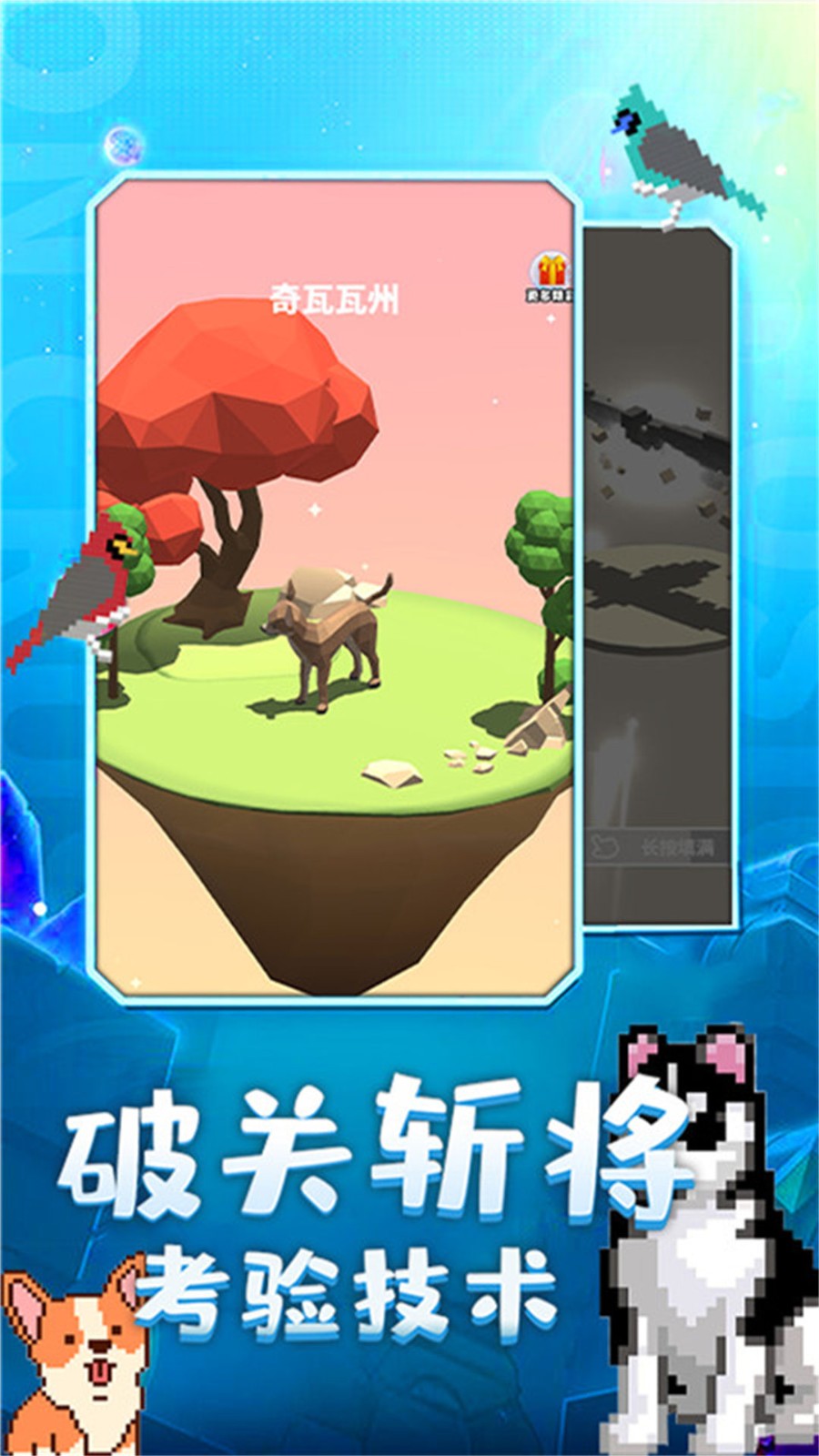 奇幻精灵岛 Screenshot 1