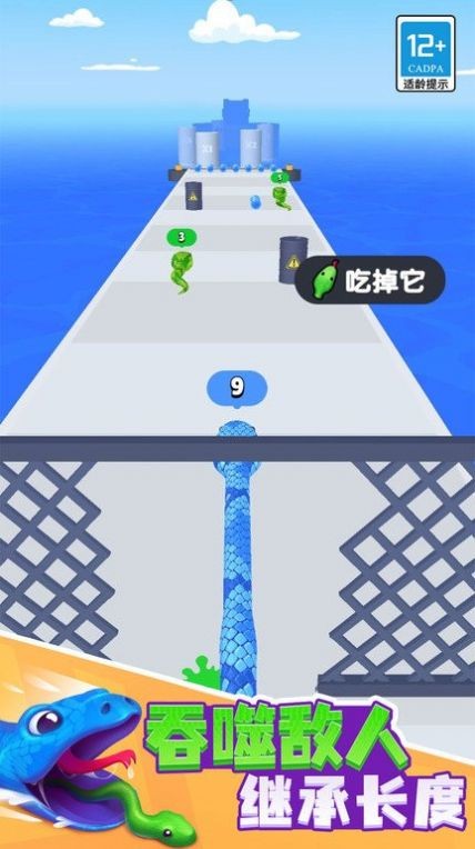 贪吃蛇酷跑 Screenshot 1