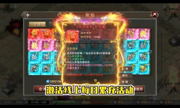 梦幻传奇合击打金 Screenshot 3