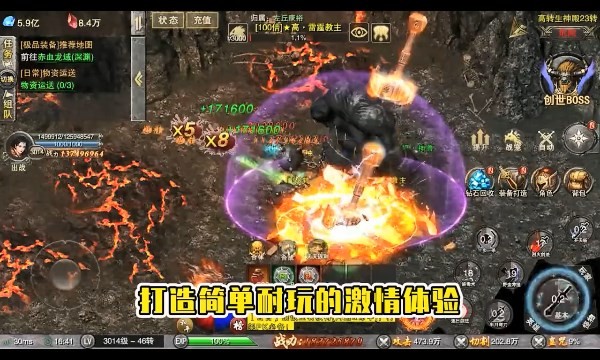 梦幻传奇合击打金 Screenshot 2