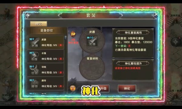 梦幻传奇合击打金 Screenshot 1