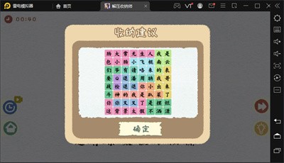 解压收纳师 Screenshot 5