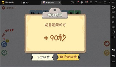 解压收纳师 Screenshot 2