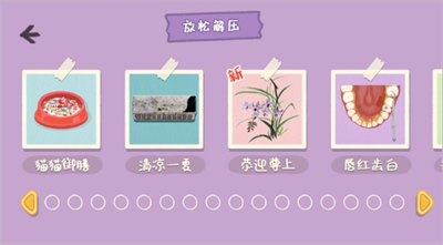 解压收纳师 Screenshot 4