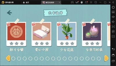 解压收纳师 Screenshot 3