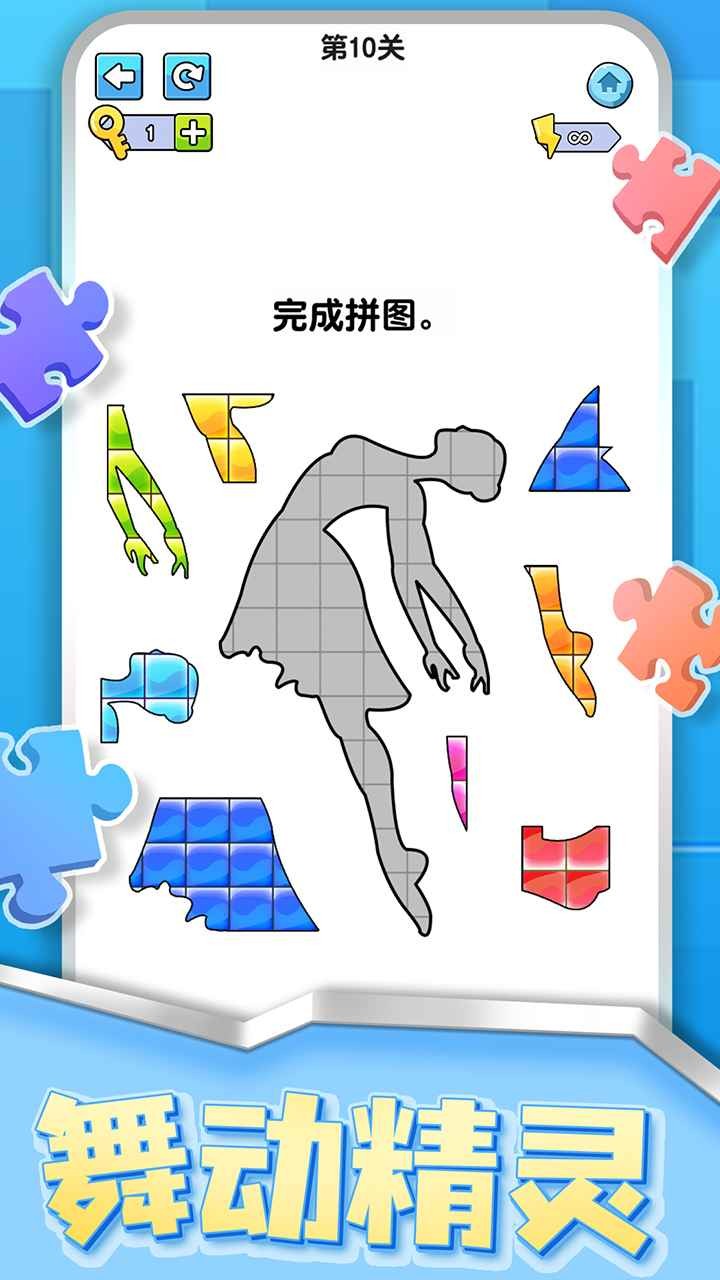 烧脑拼图达人 Screenshot 2