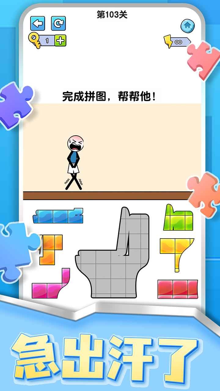 烧脑拼图达人 Screenshot 3