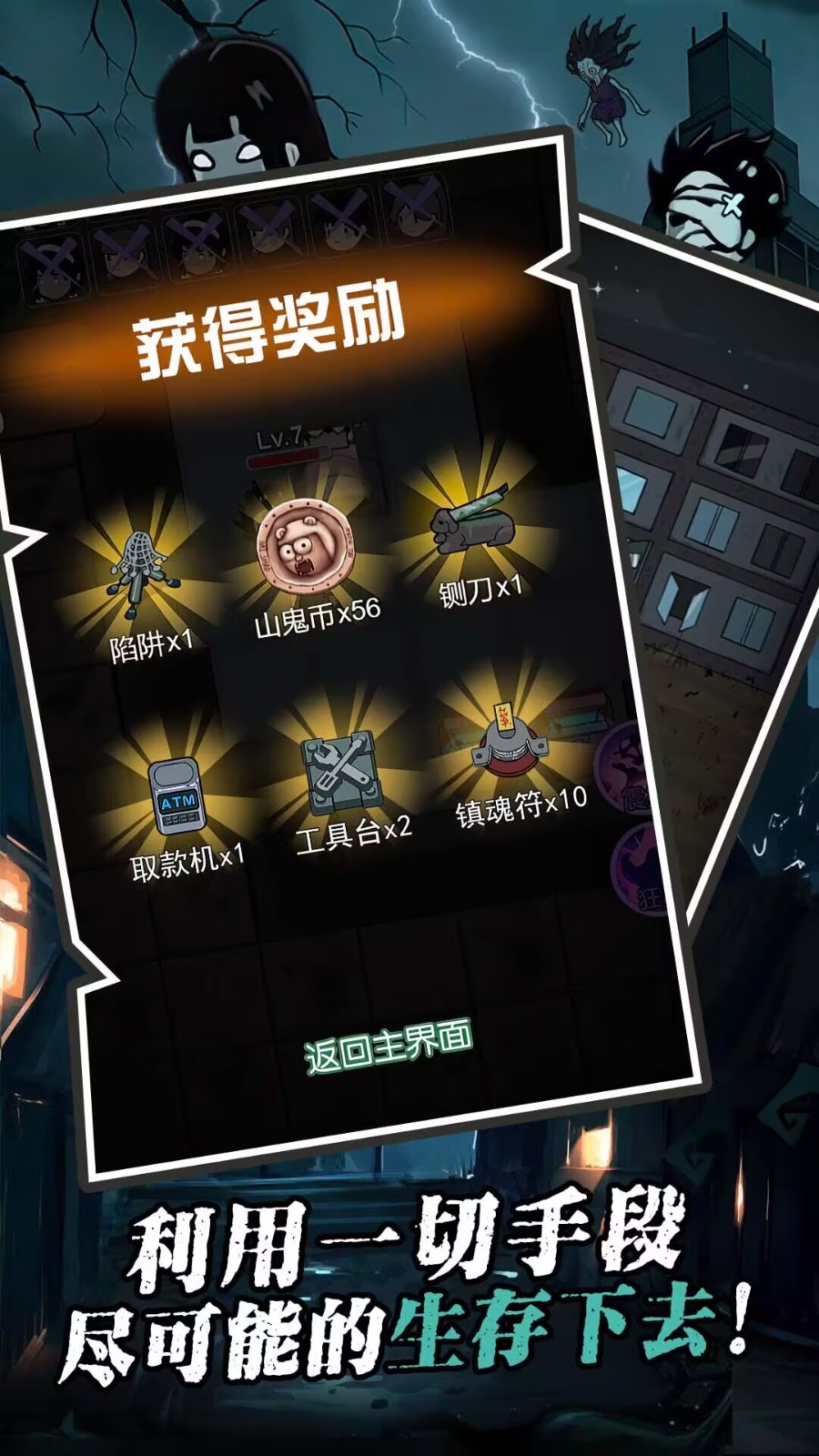 躺平摸个鱼 Screenshot 1