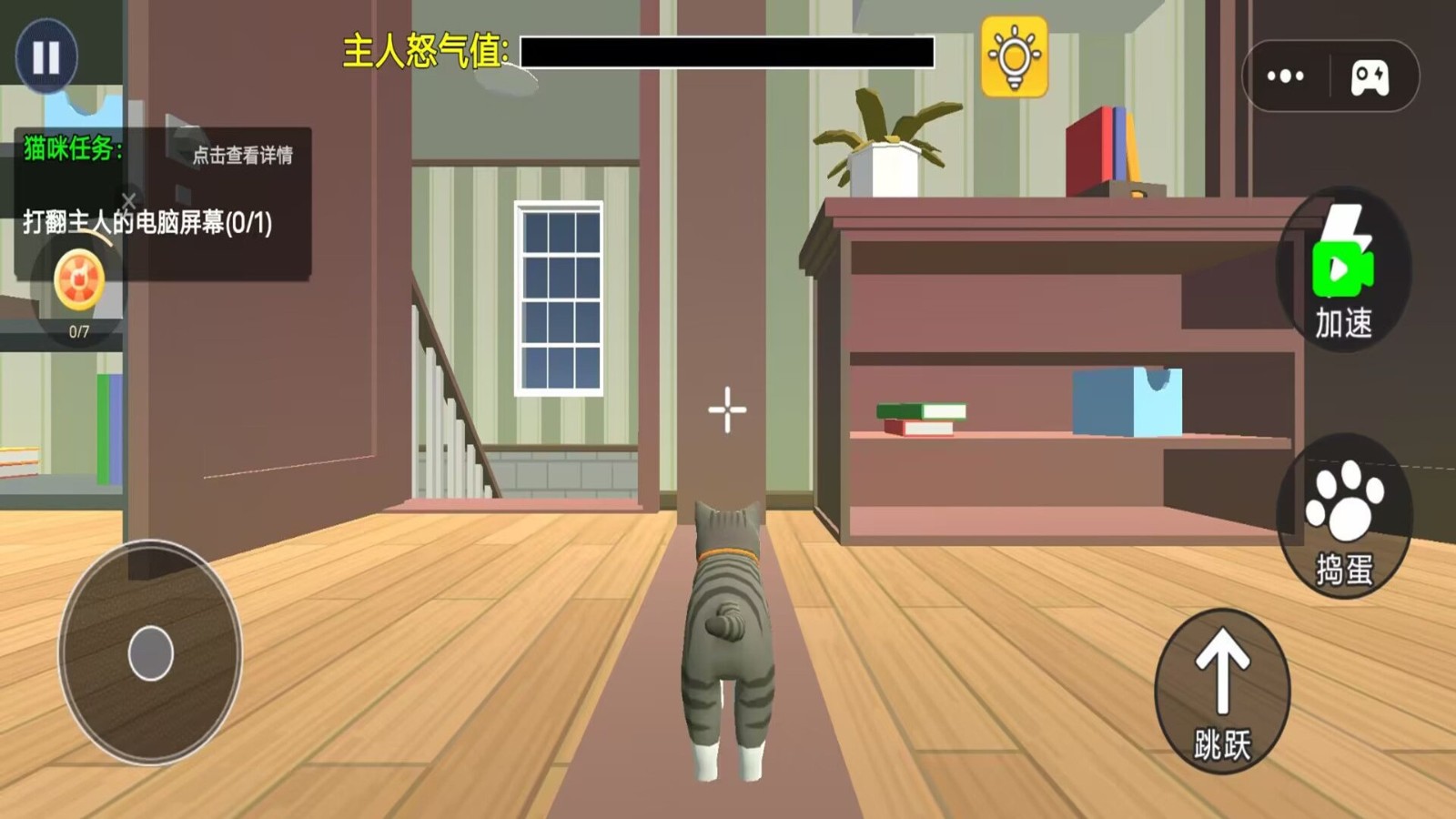 可爱猫咪模拟器 Screenshot 3