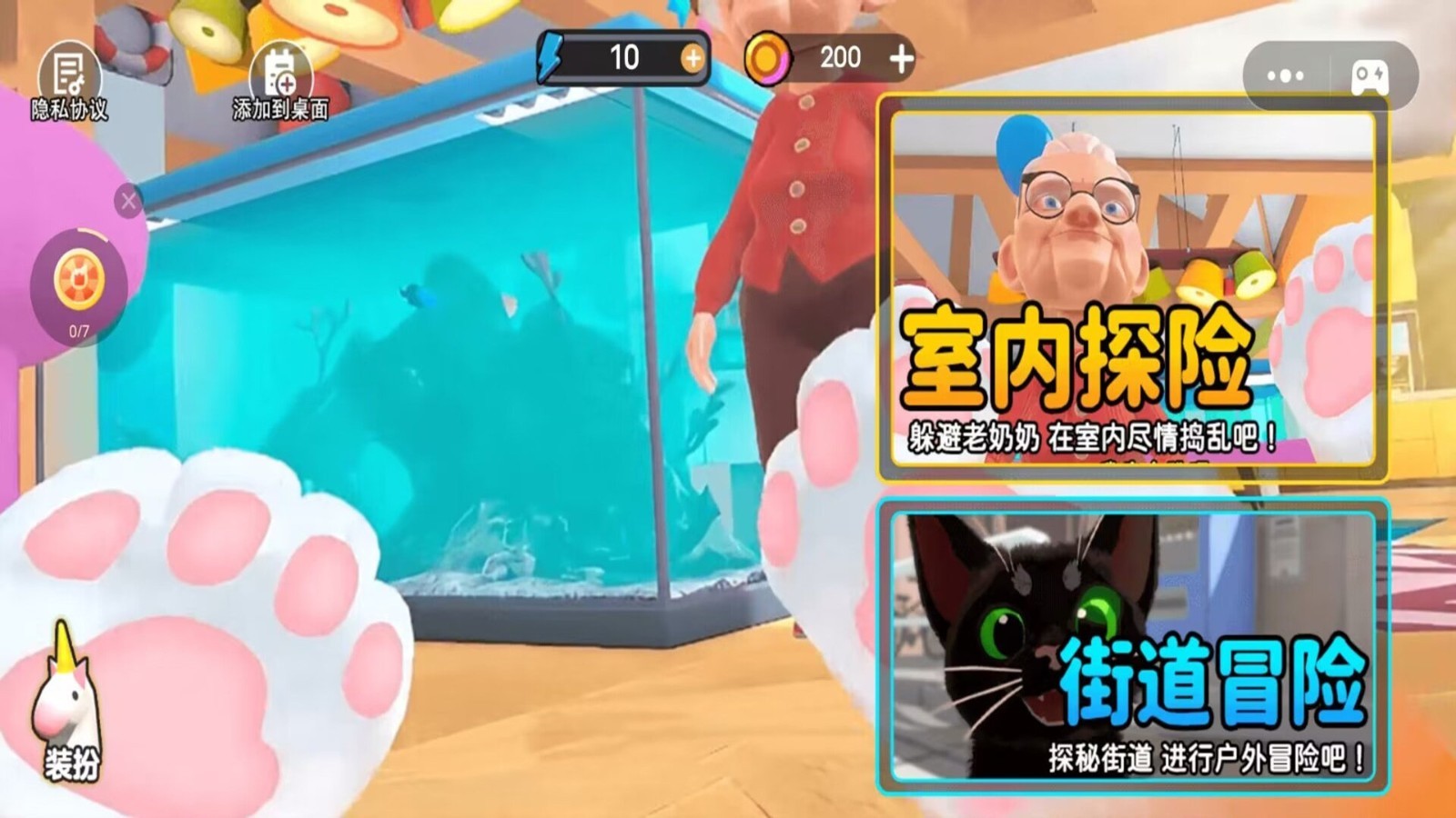 可爱猫咪模拟器 Screenshot 1