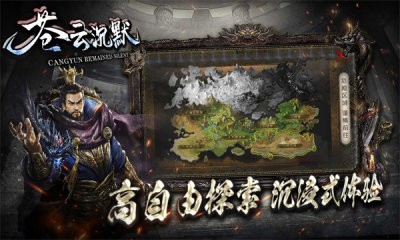 苍云沉默 Screenshot 2