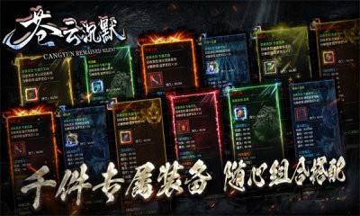 苍云沉默 Screenshot 1