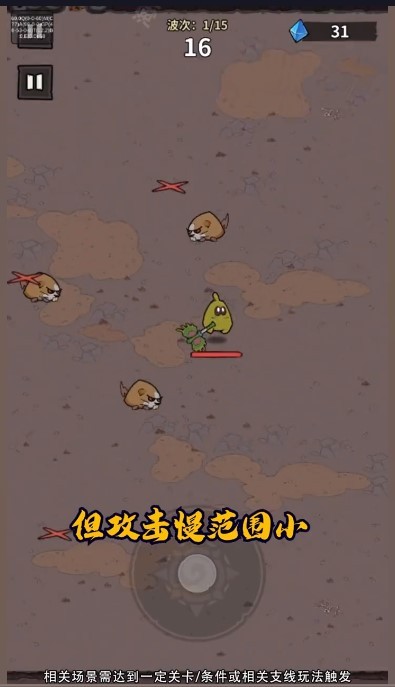 超能精英割草手游 Screenshot 3