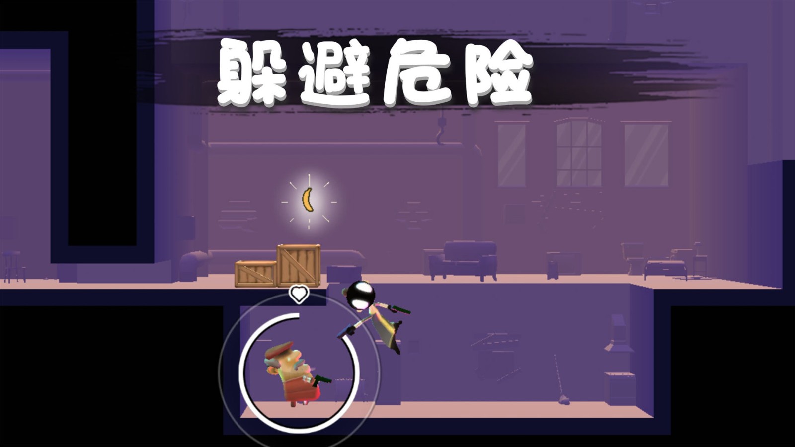 火柴人救援行动 Screenshot 3