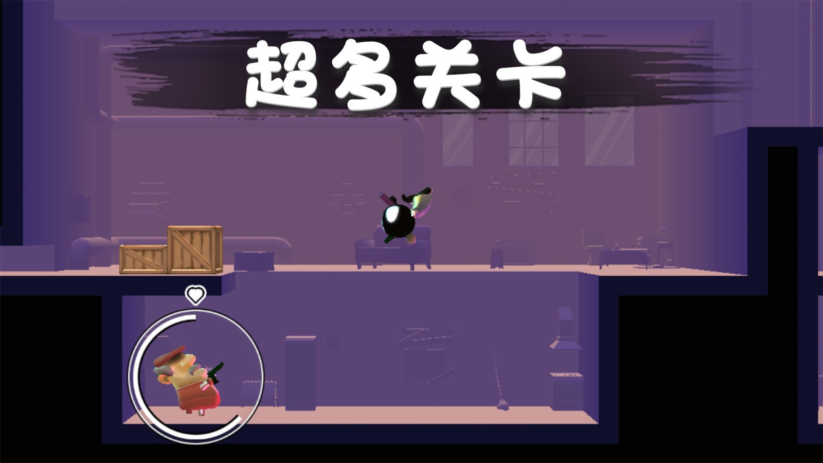 火柴人救援行动 Screenshot 1