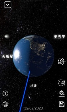 太阳系模拟器 Screenshot 2